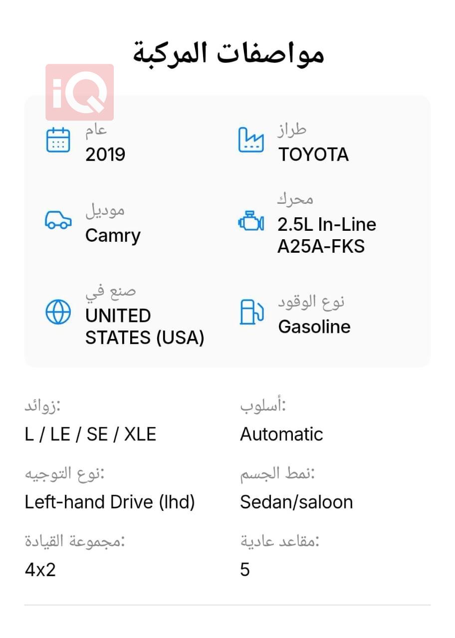 Toyota Camry